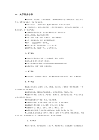 成就你的沟通天才梦想