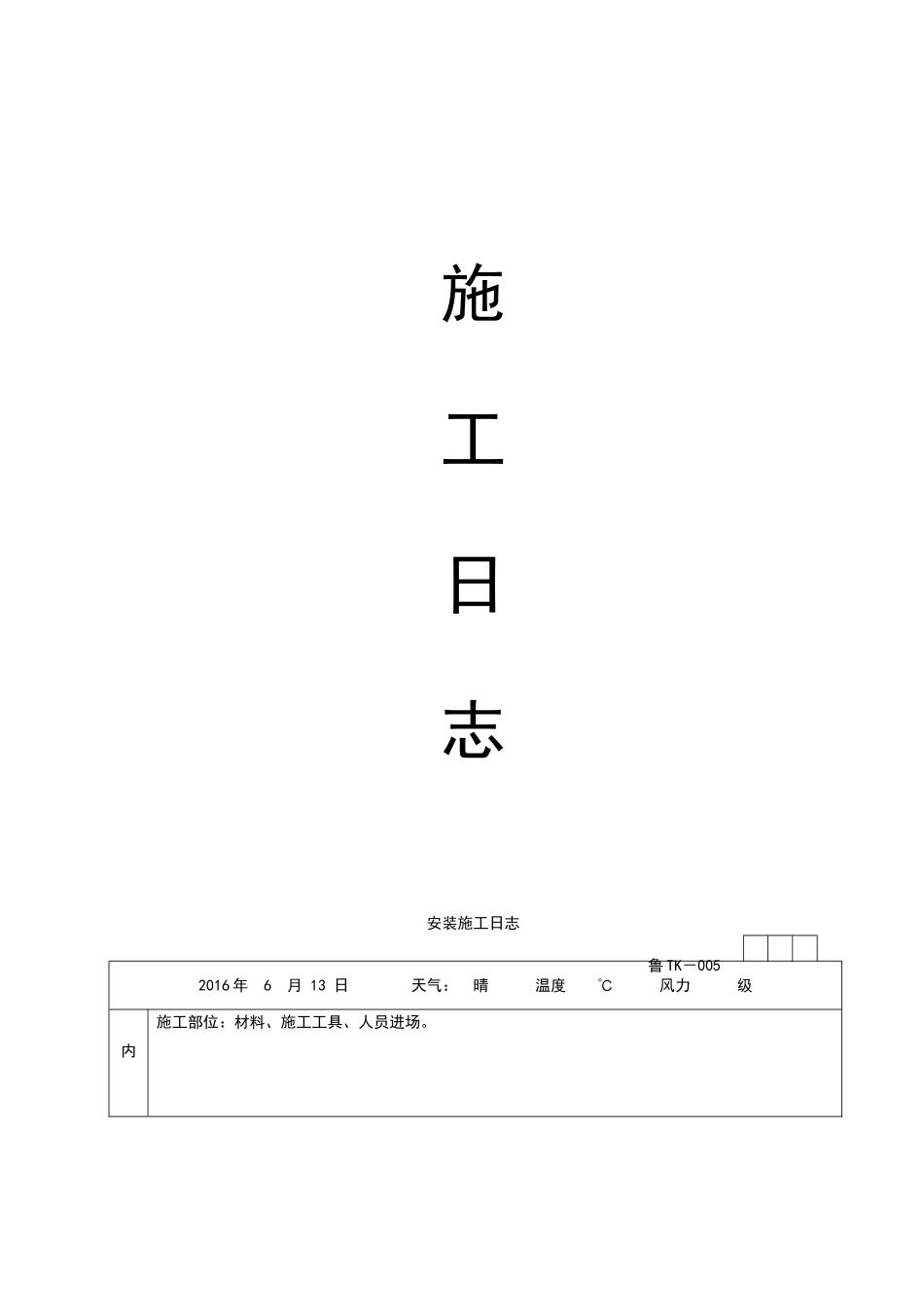 多联机中央空调竣工资料(49页)_第1页