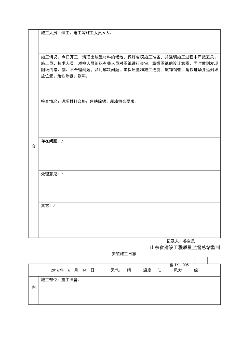 多联机中央空调竣工资料(49页)_第2页