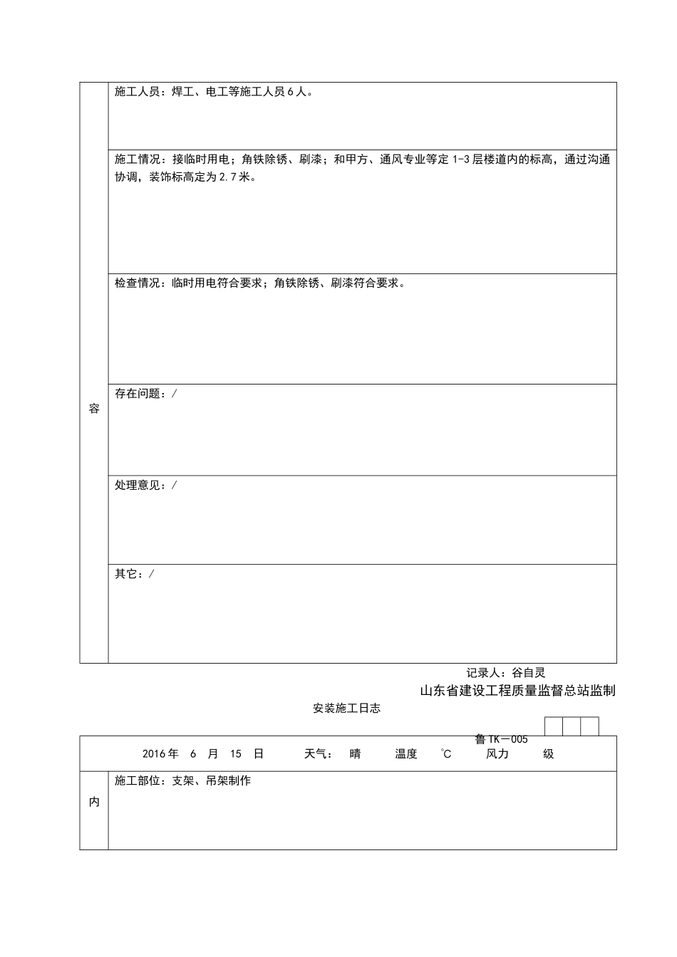 多联机中央空调竣工资料(49页)_第3页
