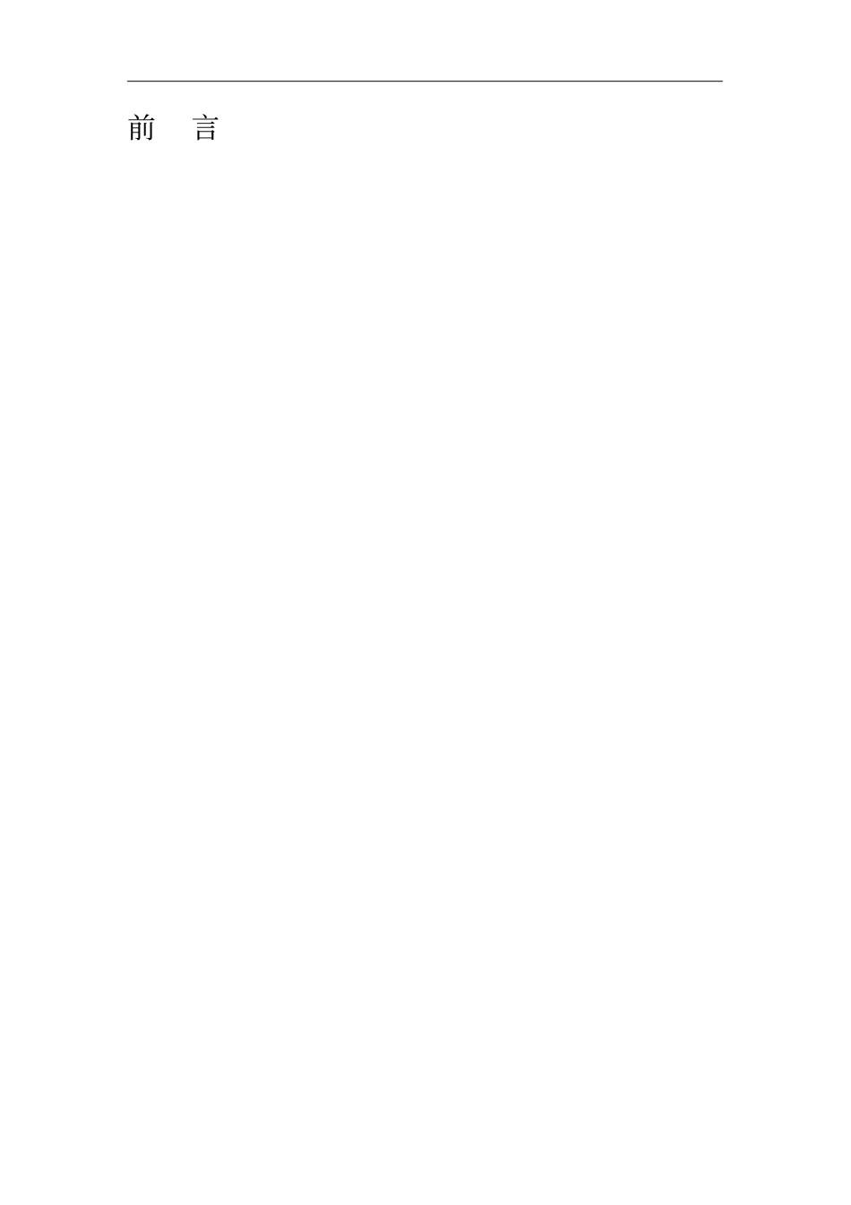 宿舍楼的安全现状评价_第2页