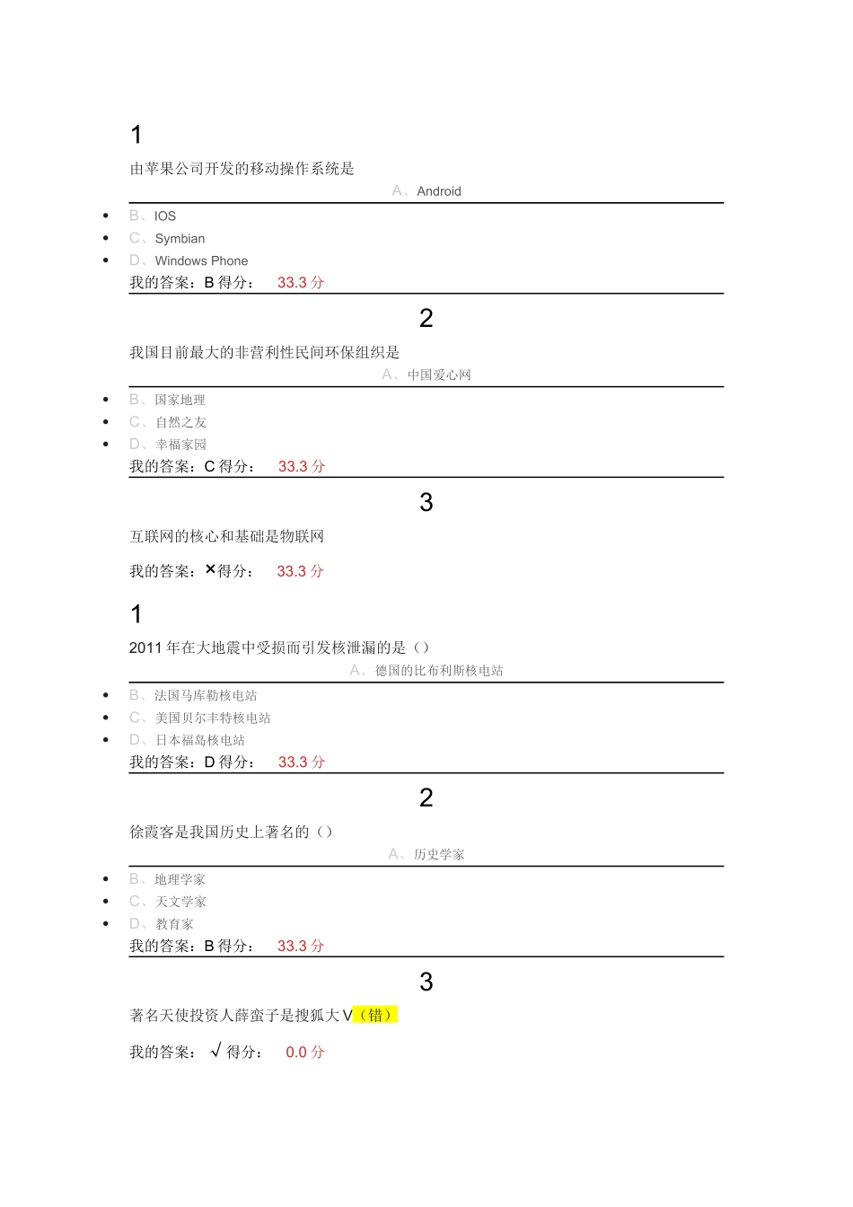 创新创业执行力_第3页