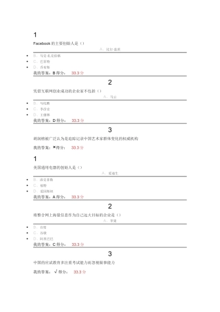 创新创业执行力