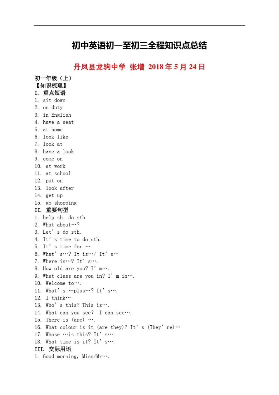 初中英语初一至初三全程知识点总结完整版_第2页