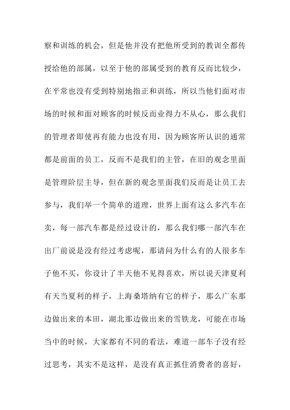 北大经理人培训课程_第2页