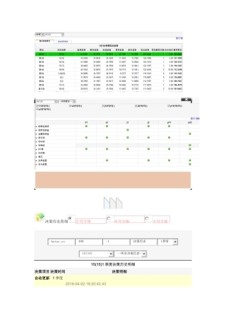 创业之星一研第一决策分析含产品构成