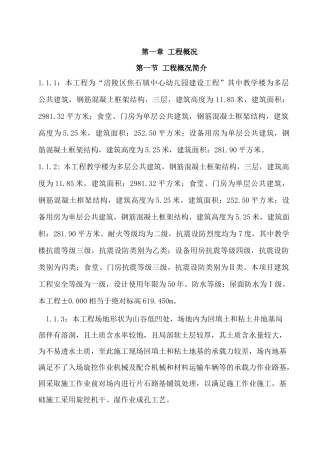 地基溶洞、塌孔专项处理施工方案培训资料