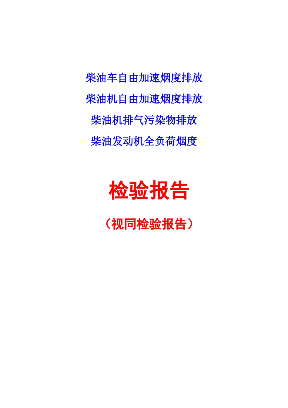 东风EQ1141G7D、EQ1116系列载货汽车维修手册_第1页