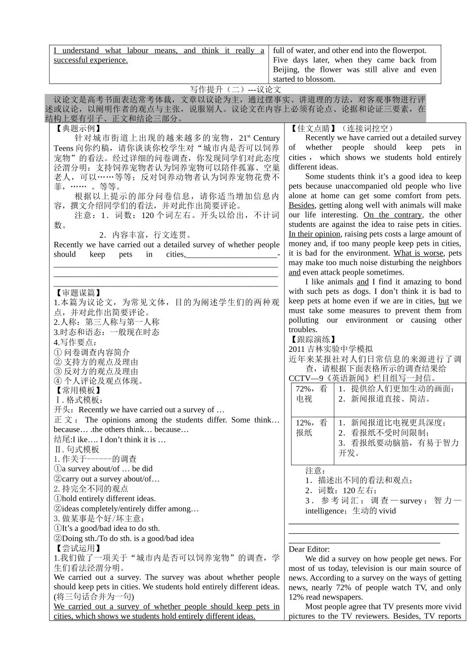 高考英语写作书面表达提升_第2页