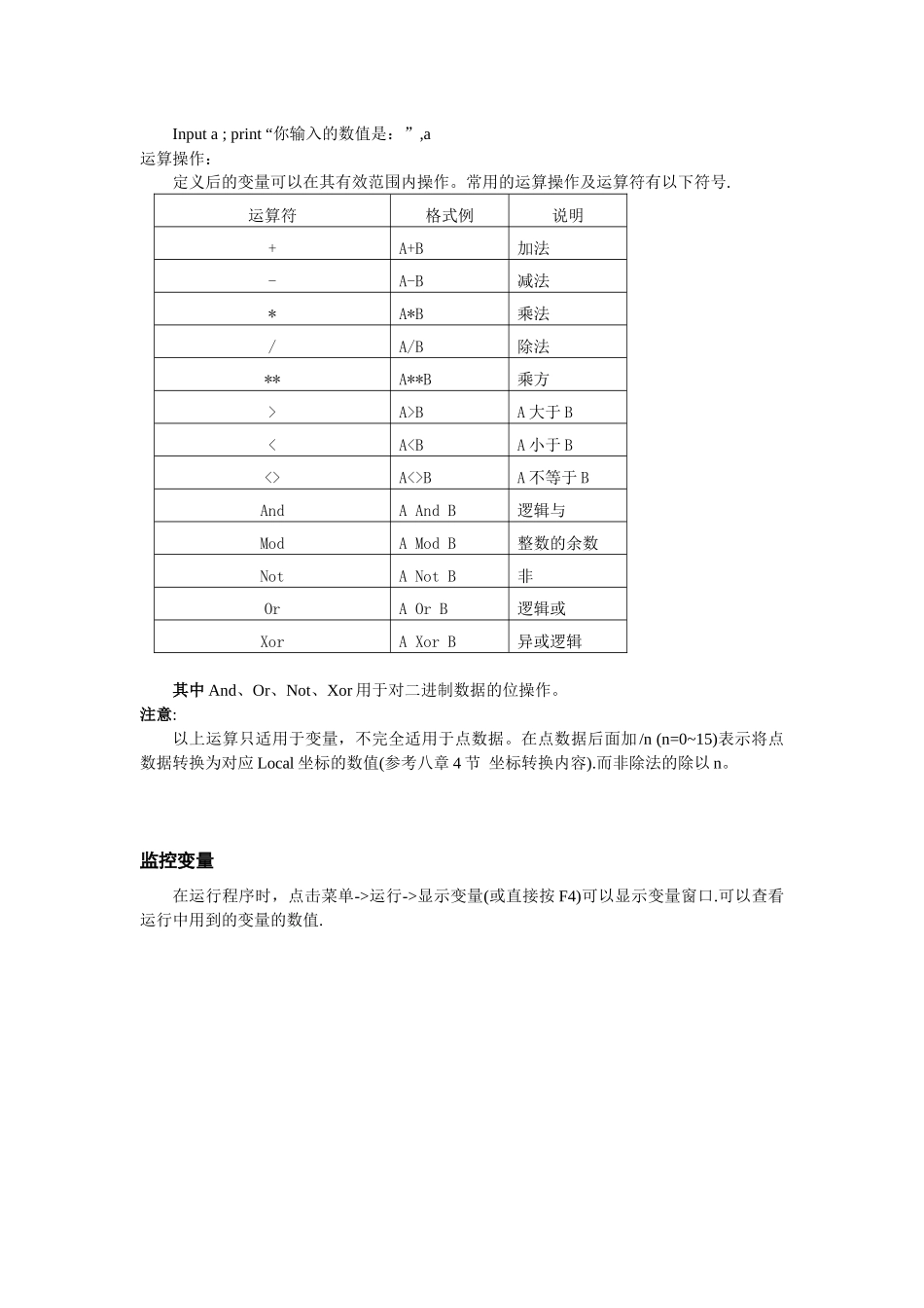 进阶培训资料final_第3页