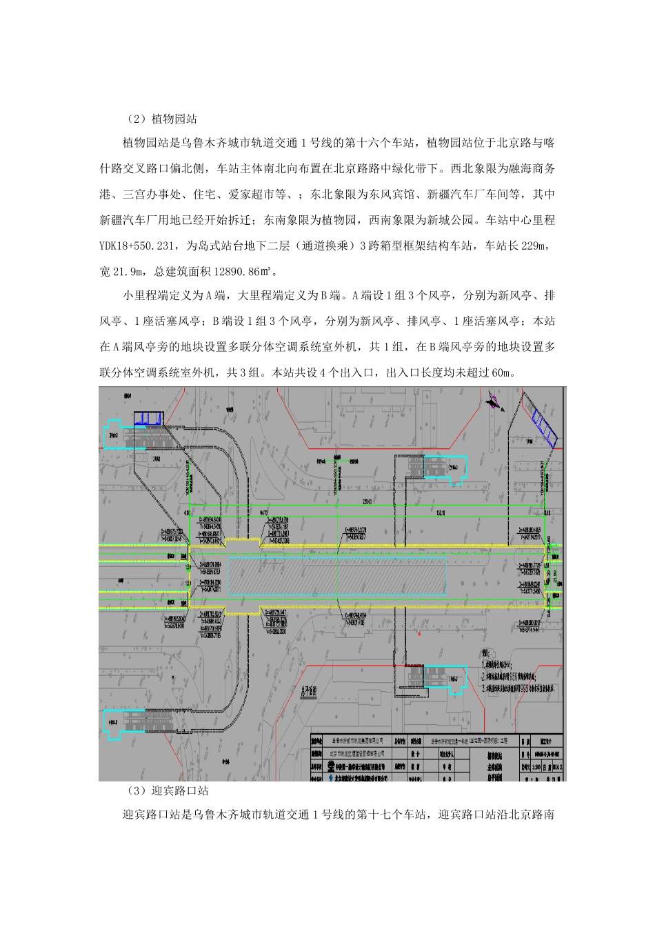 动力照明系统专项施工方案培训资料_第3页