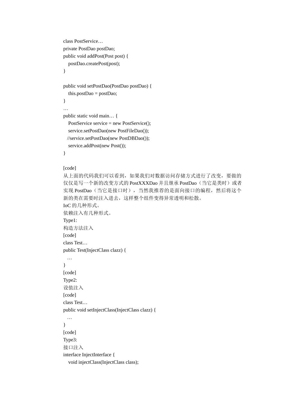 复件(2)Spring开发培训_第2页