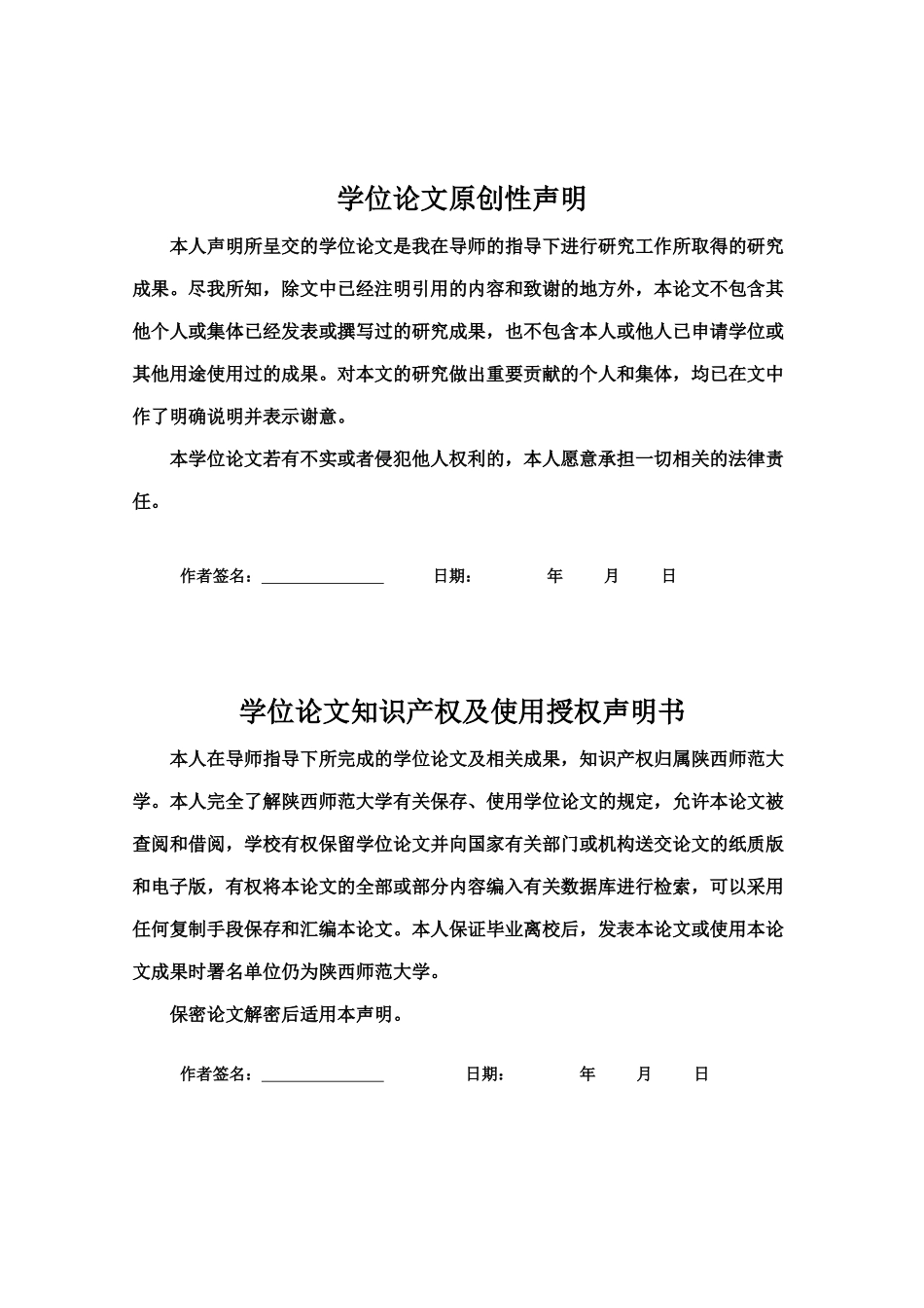 反生产行为__情绪耗竭的中介作用与心理资本的调_第2页