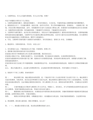 备考公务员面试：历次面试优秀答桉精选
