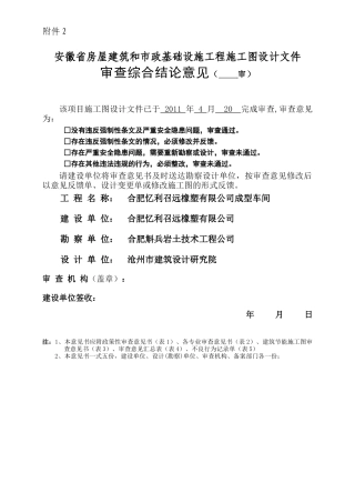 合肥忆利召远橡塑有限公司成型车间(XXXX-235)