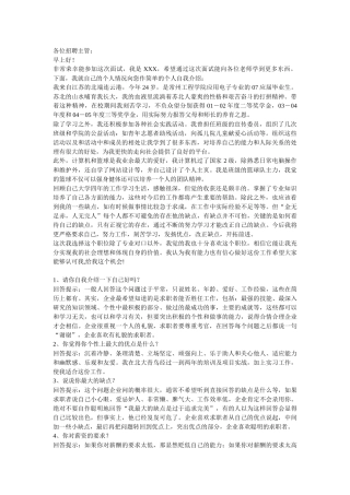 面试细节4983356647