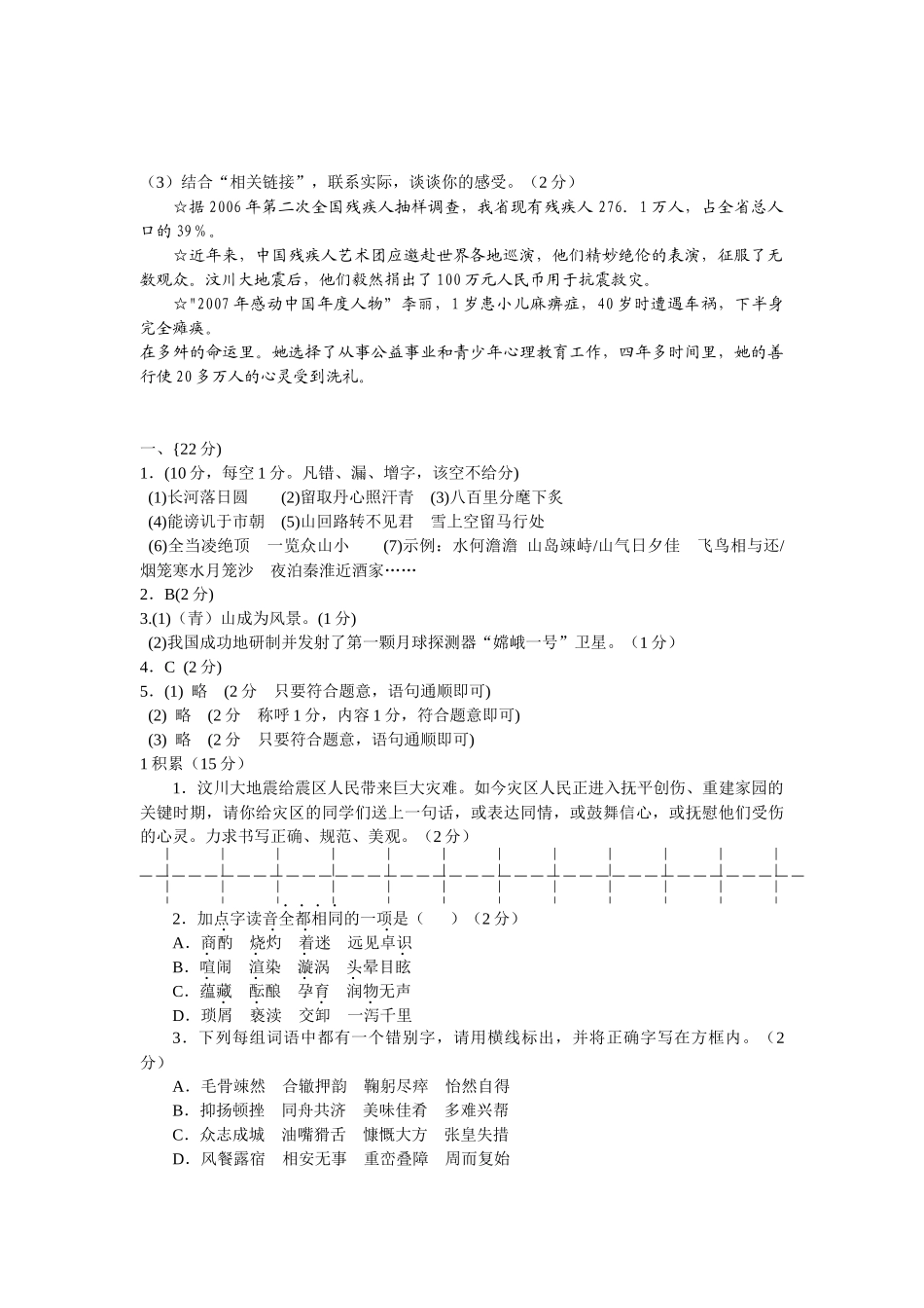 本资料来源于新航标试题库：wwwshiti163com_第2页