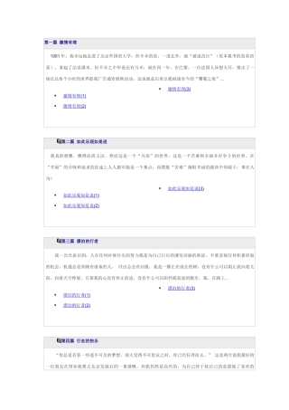 大学毕业等于零职业规划