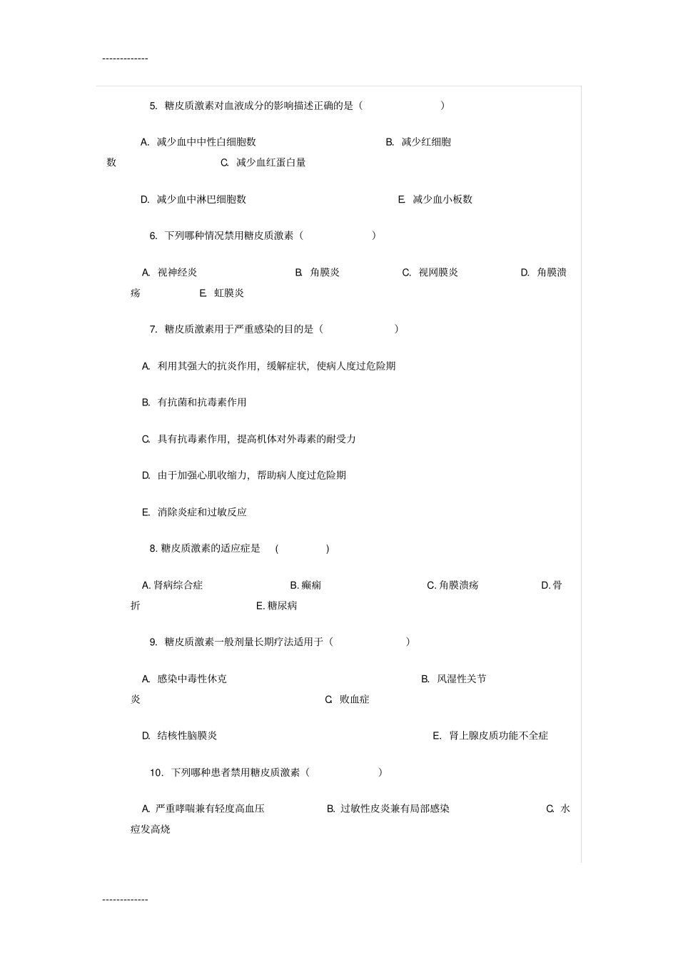 (整理)内分泌系统药物题_第2页