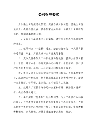 金牌员工V双赢之道(正本)