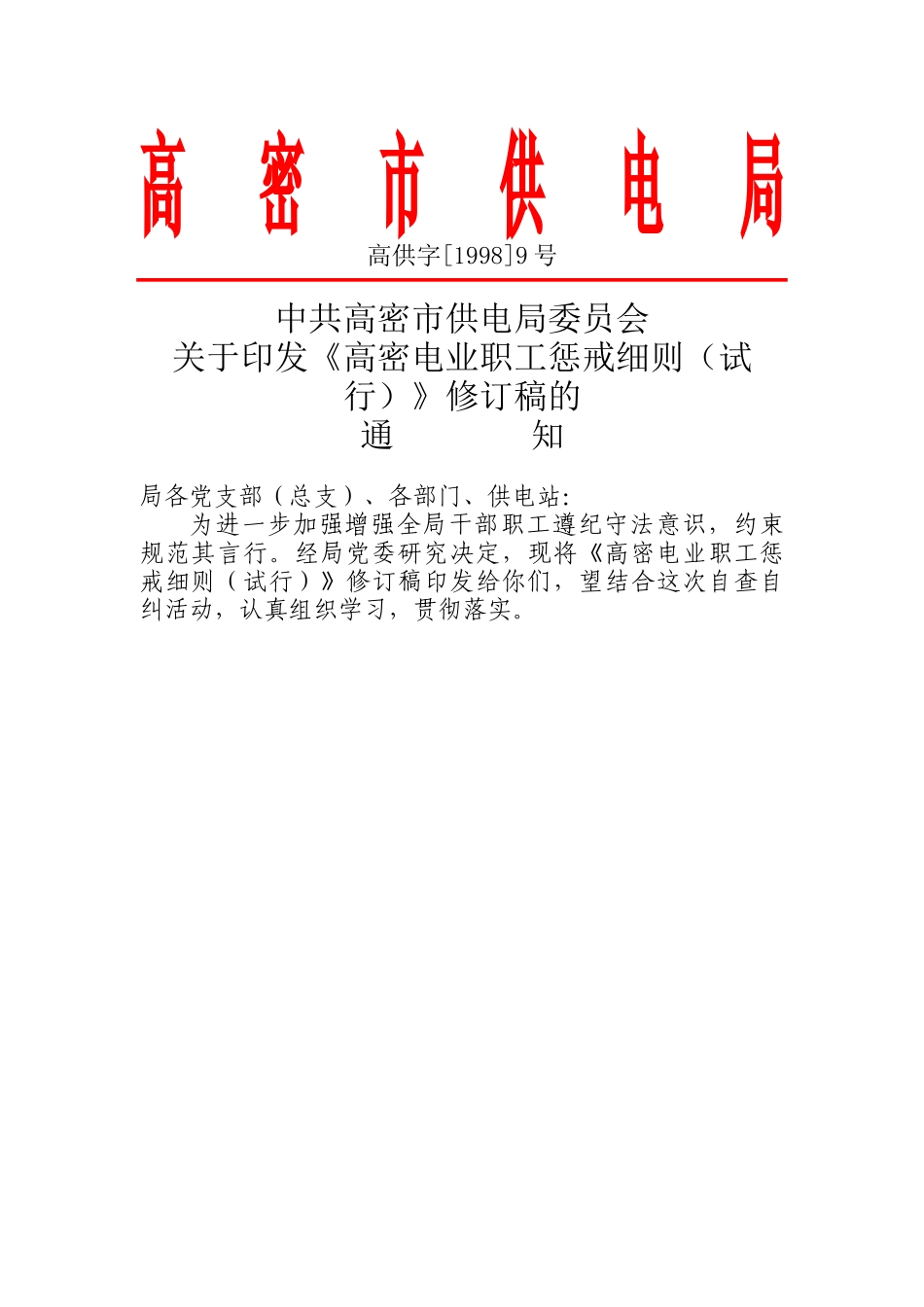 劳动人事管理_第3页