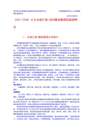 劳动和社会保障部中国就业培训技术指导中心前沿产业应用领域新岗