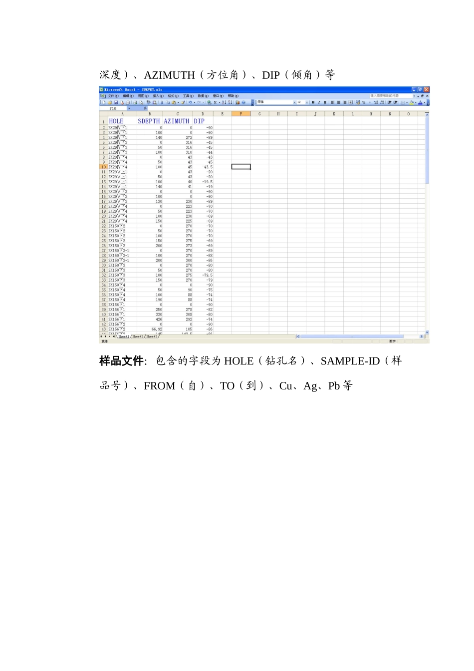 模块化构建的MICROMINE软件培训教程(史上最全)_第3页