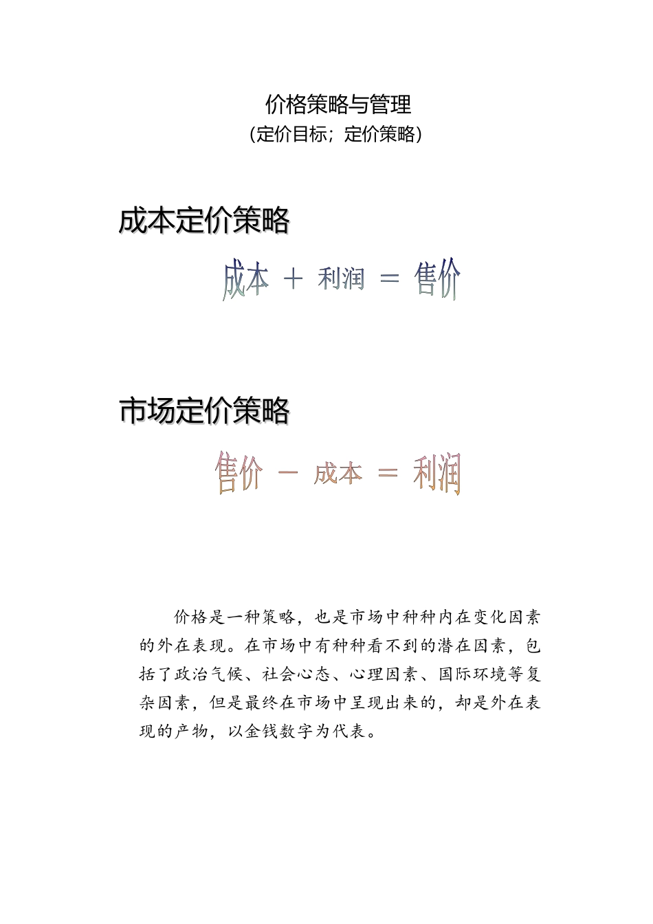 李秉萱讲师6JGCLUE_第1页
