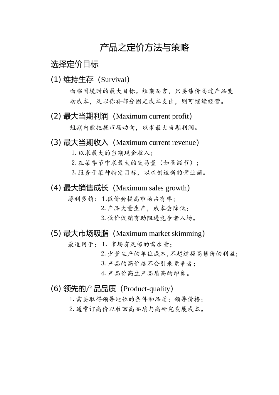 李秉萱讲师6JGCLUE_第2页