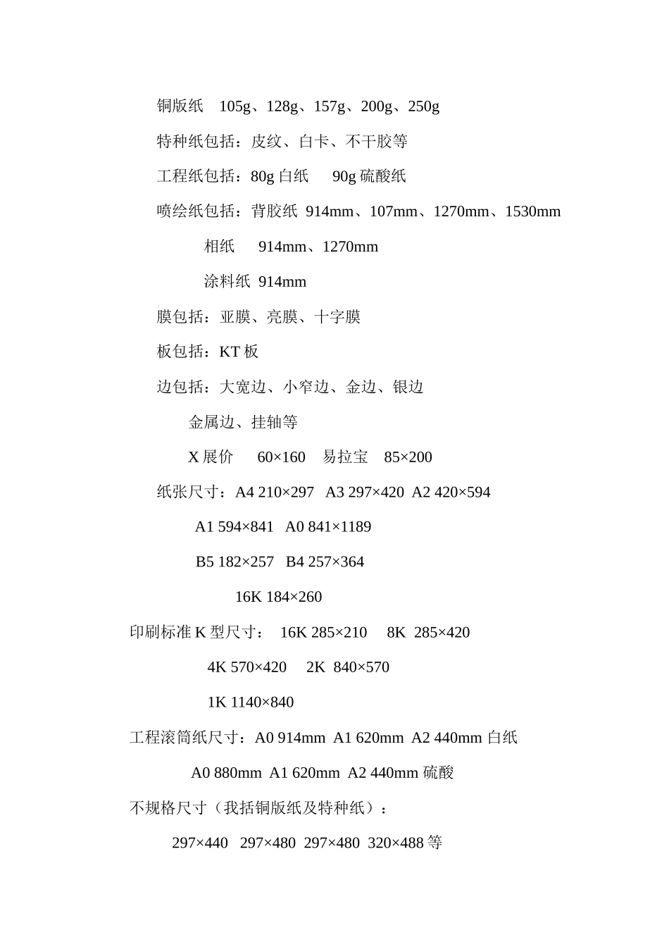 考试、培训大纲_第3页