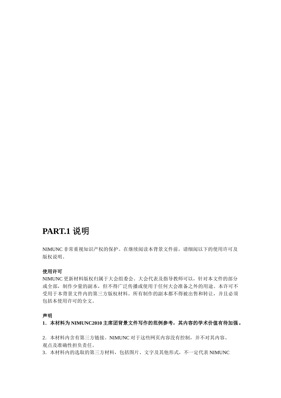 联合国环境规划署 UNEP_第3页