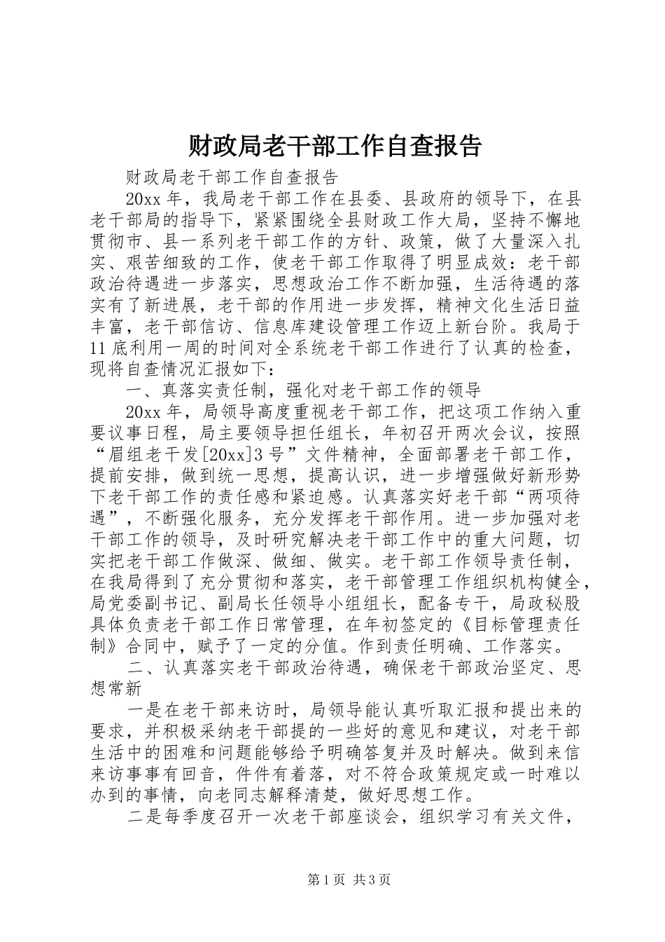 财政局老干部工作自查报告 _第1页