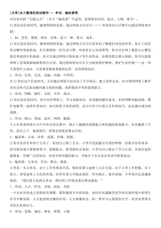【打印】面试精华（ 88页）