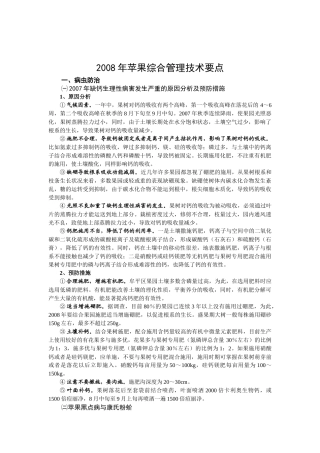 踩踏式零排污清洁养猪技术