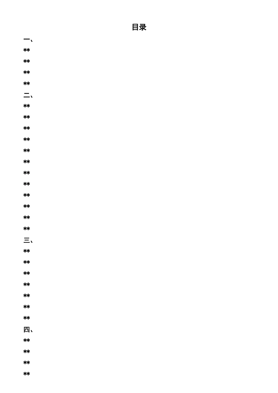 酒店人力资源部员工管理规定_第1页