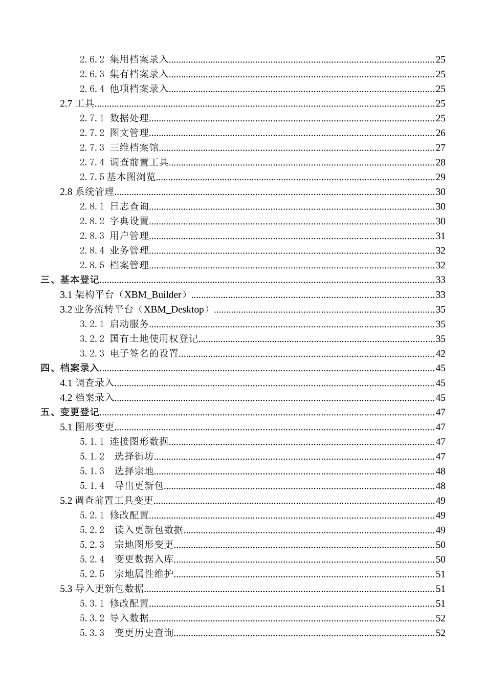 北京苍穹工作流操作手册(55页)_第3页