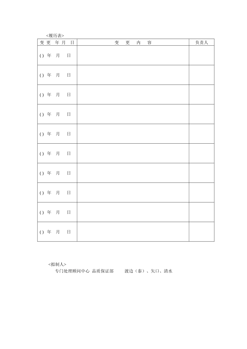 绿色伙伴环境质量认定标准_第2页
