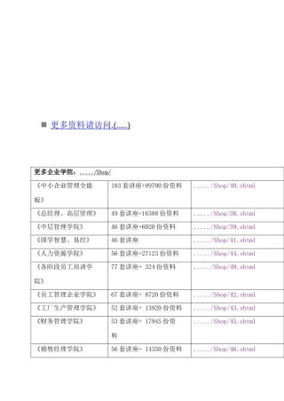 陆地水与水循环培训教材