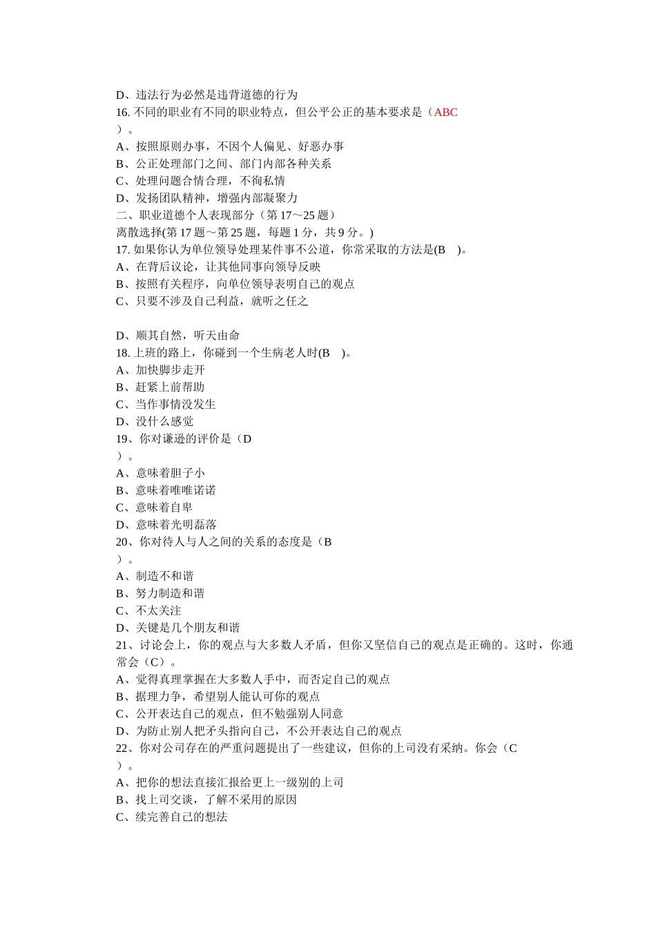 秘书80151913_第3页