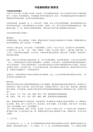 美容养生导师必读—知识培训
