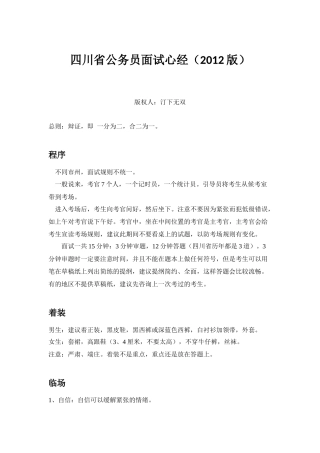 面试心经(开放版)