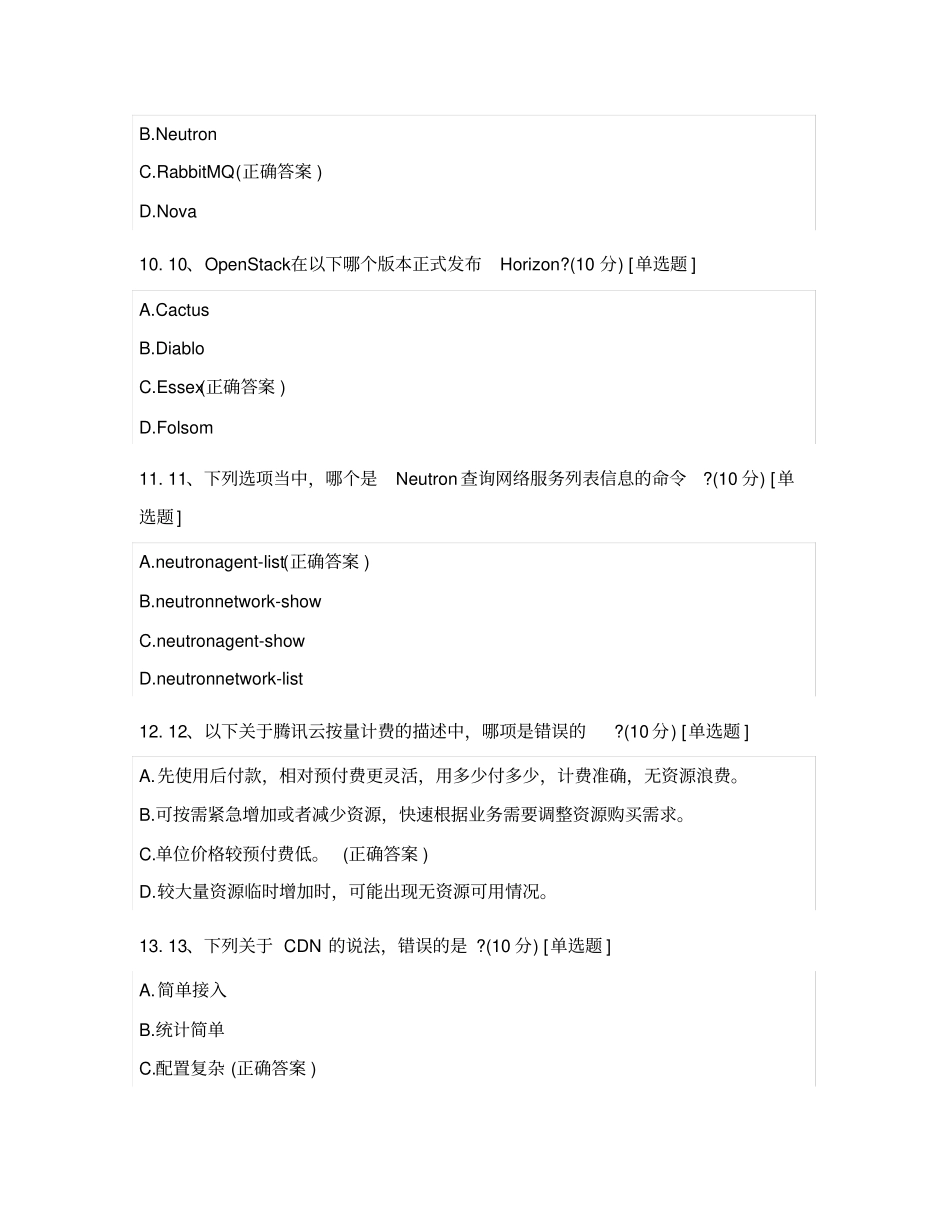 1+x云计算平台运维与开发认证(中级)总题目试题与答案_第3页