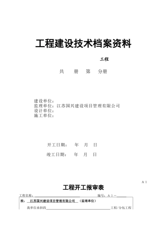 空白资料模板_简历_求职职场_实用文档
