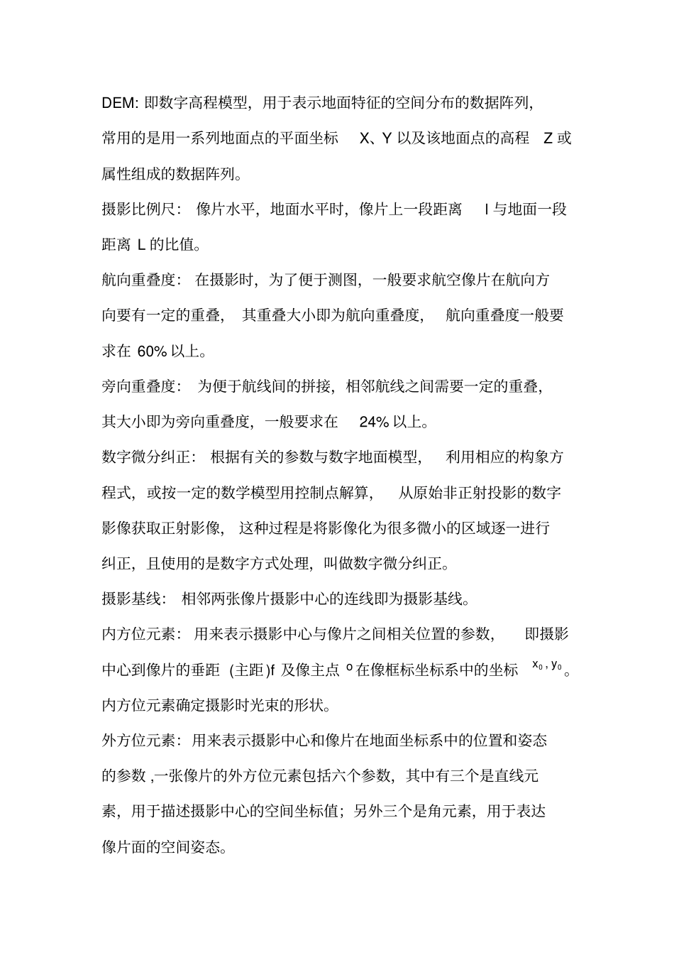 摄影测量习题集答案教程文件_第2页