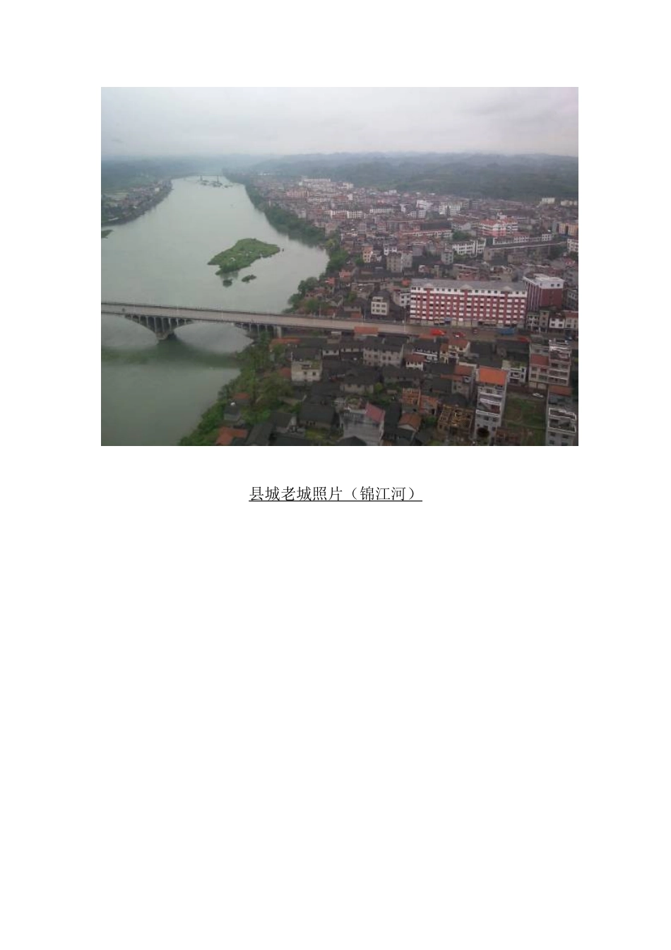 麻阳县城建筑特色及风貌控制规划（草案）-麻阳县城建筑特色_第3页