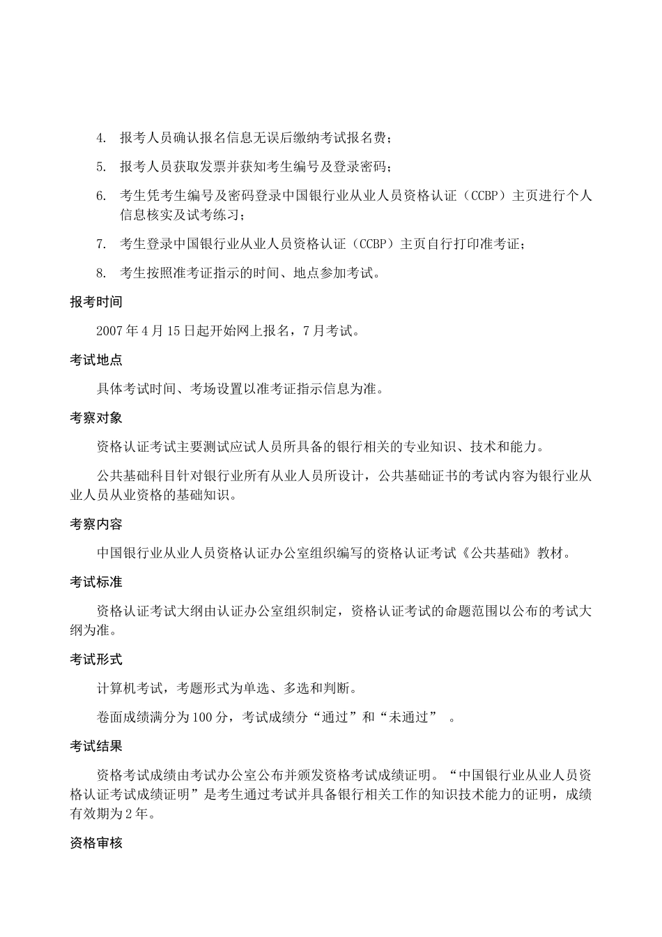 传授古玉鉴定辨伪理论与经验培训班_第3页