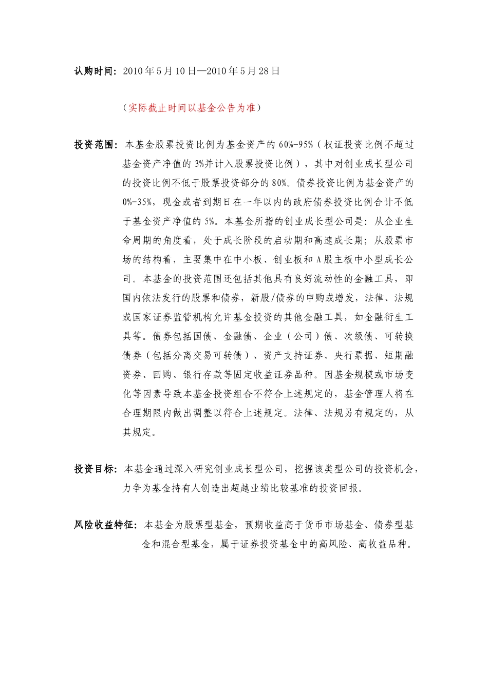 博时创业成长基金推介股市_第2页