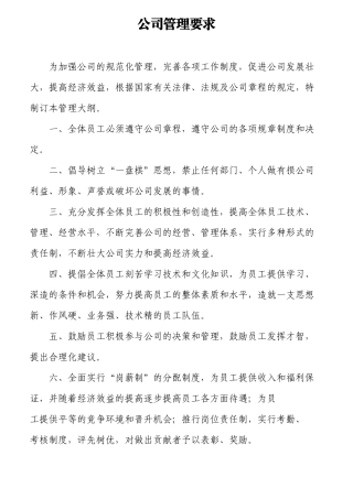 金牌员工V双赢之道