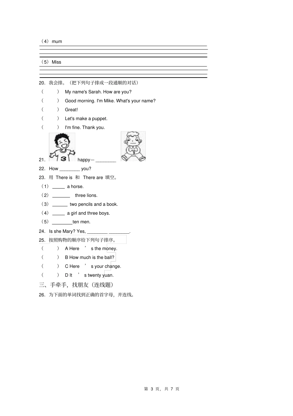 2018-2019年唐山市丰润区第二实验小学三年级上册英语期末测验无答案_第3页