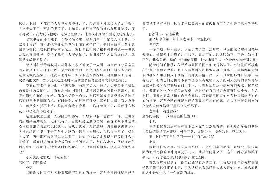 办公室成功地图_第2页